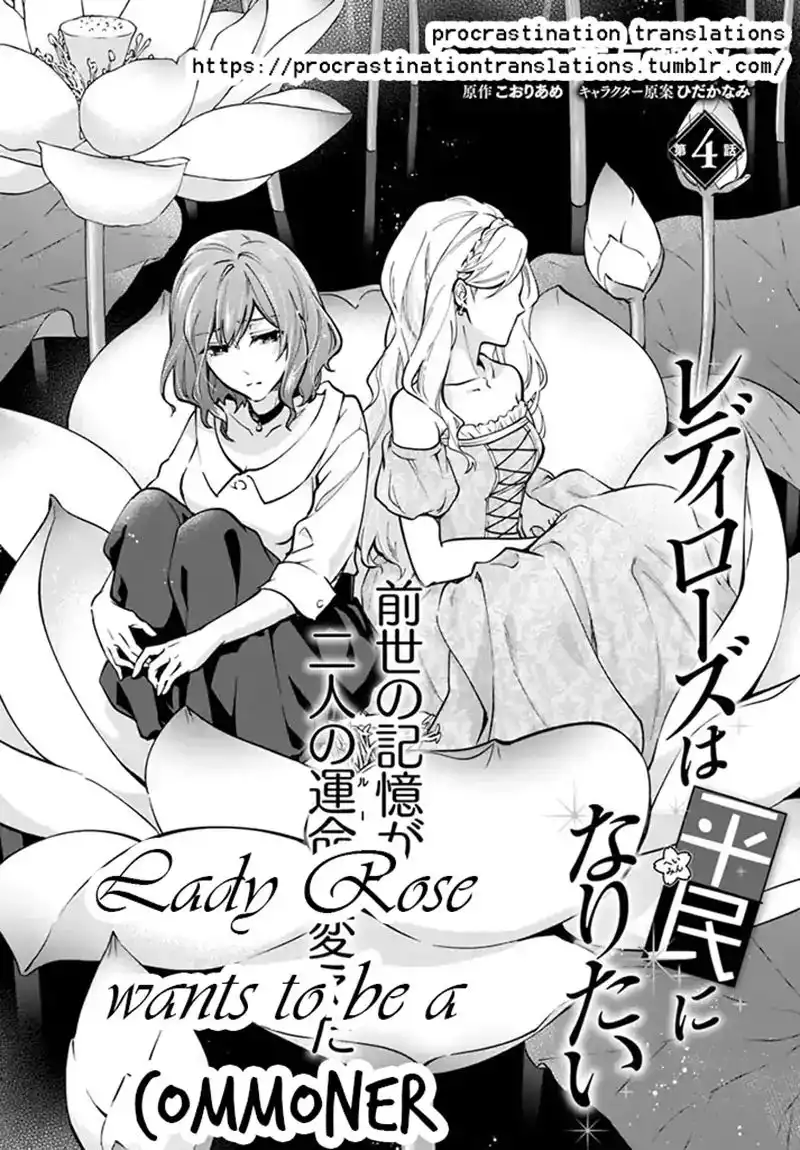 Lady Rose Wants to Be a Commoner Chapter 4 2